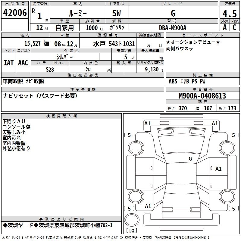 TOYOTA ROOMY