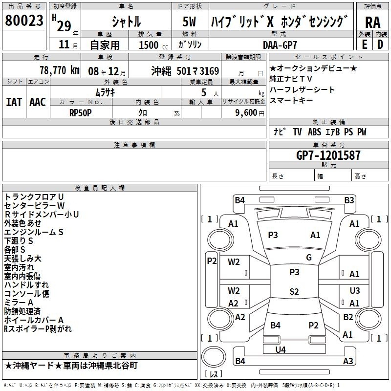HONDA SHUTTLE