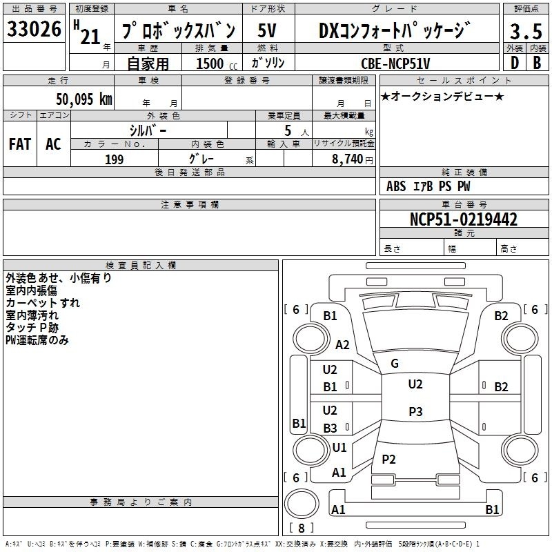 TOYOTA PROBOX