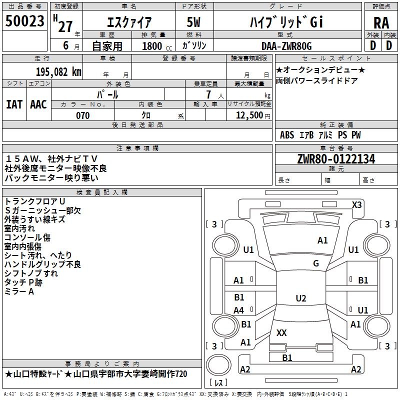 TOYOTA ESQUIRE