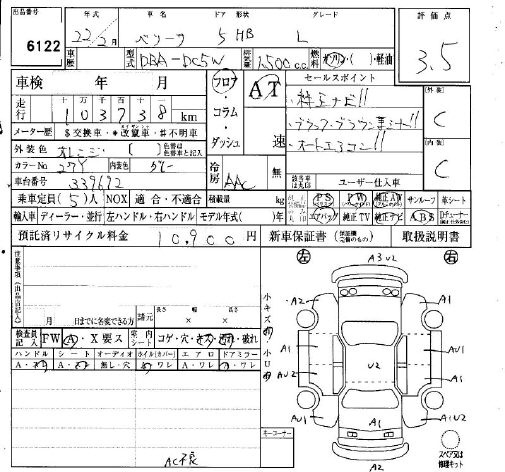 MAZDA VERISA