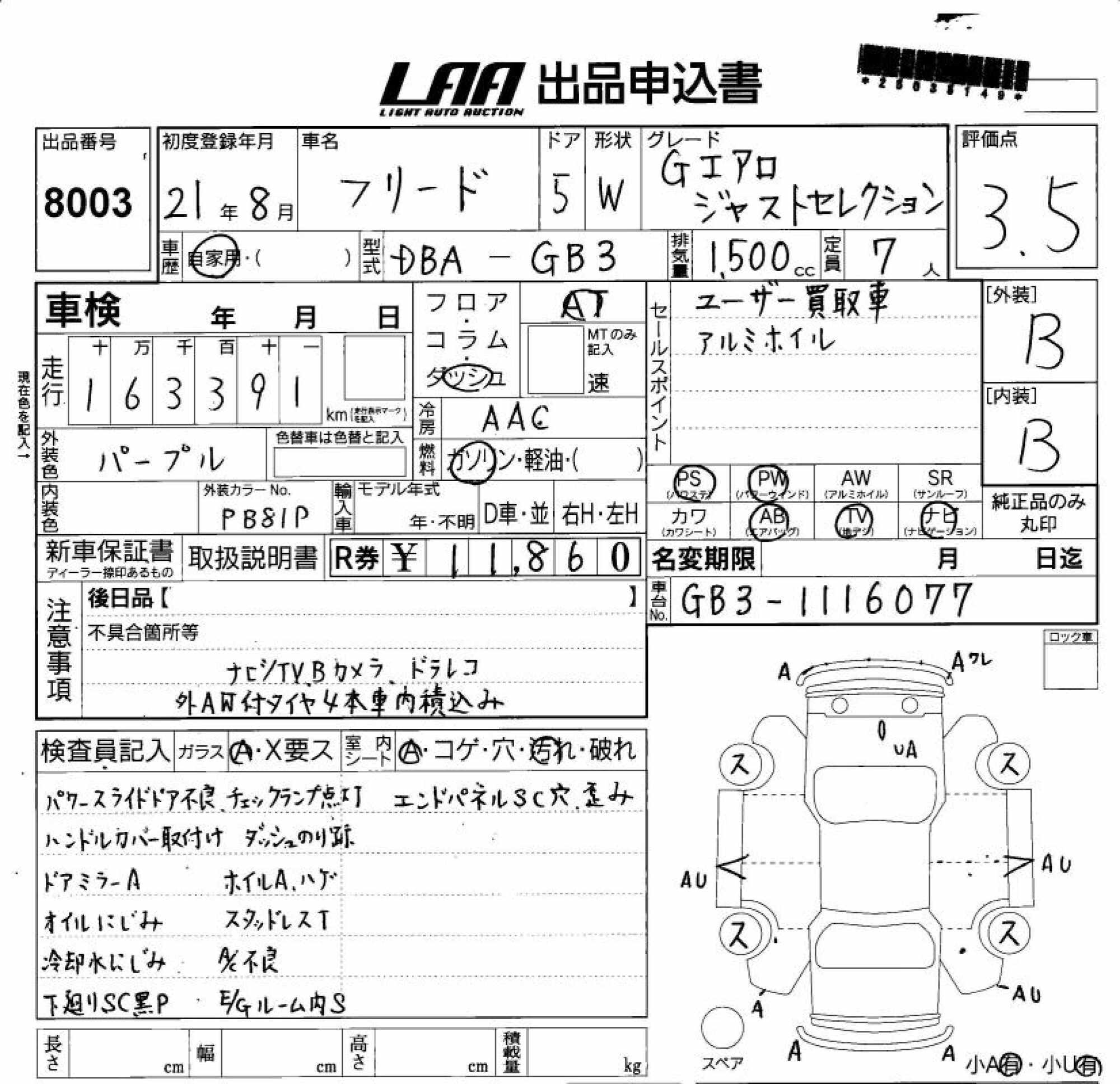 HONDA FREED