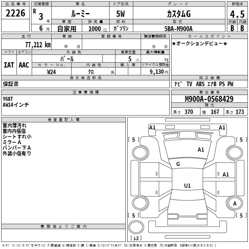 TOYOTA ROOMY