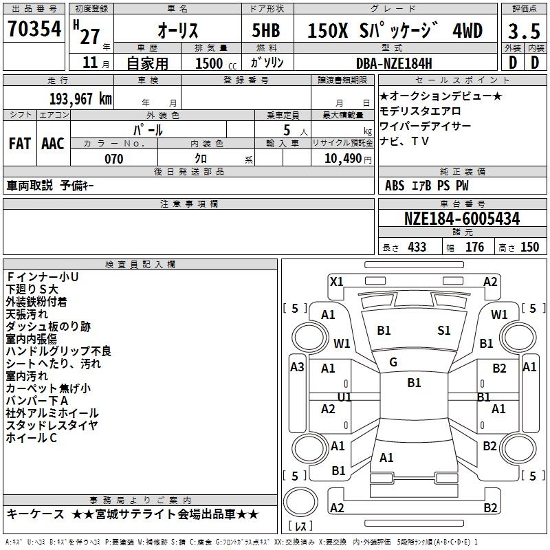 TOYOTA AURIS