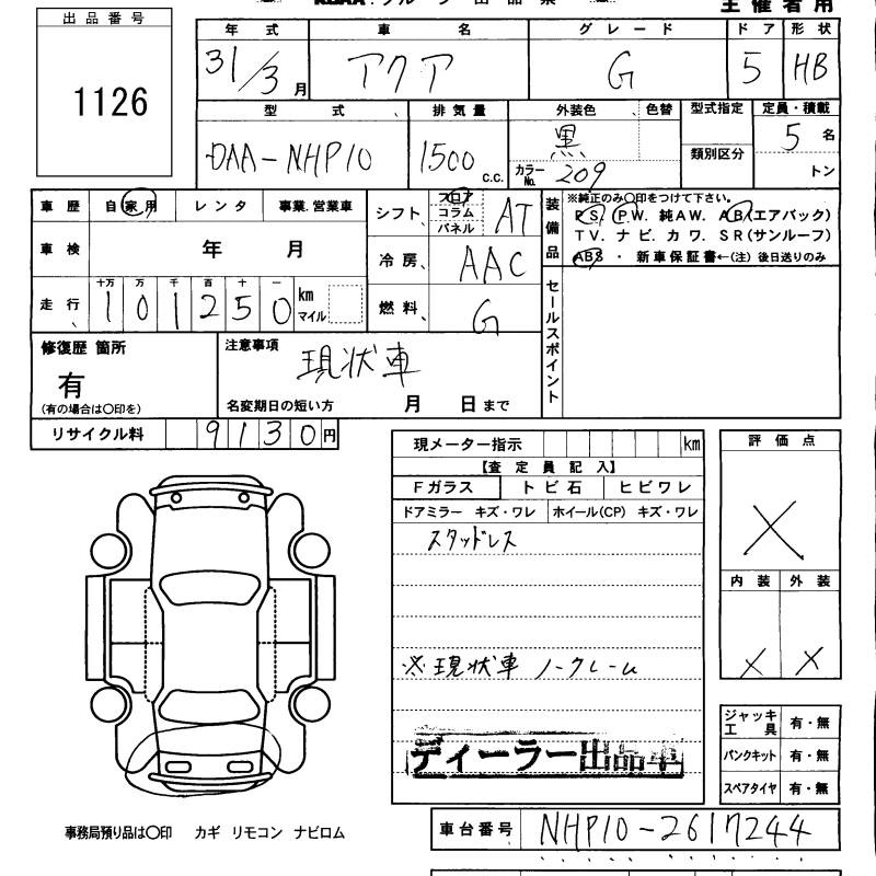 TOYOTA AQUA