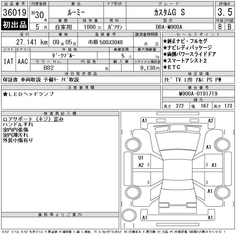 TOYOTA ROOMY