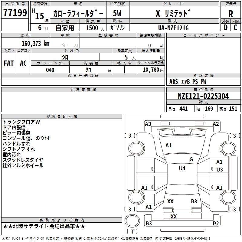 TOYOTA COROLLA FIELDER