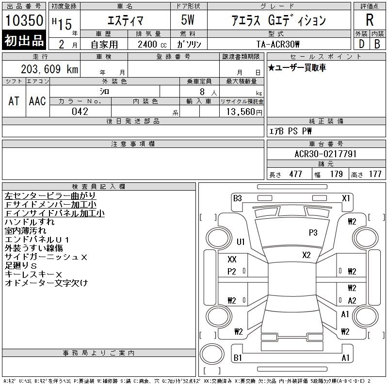 TOYOTA ESTIMA