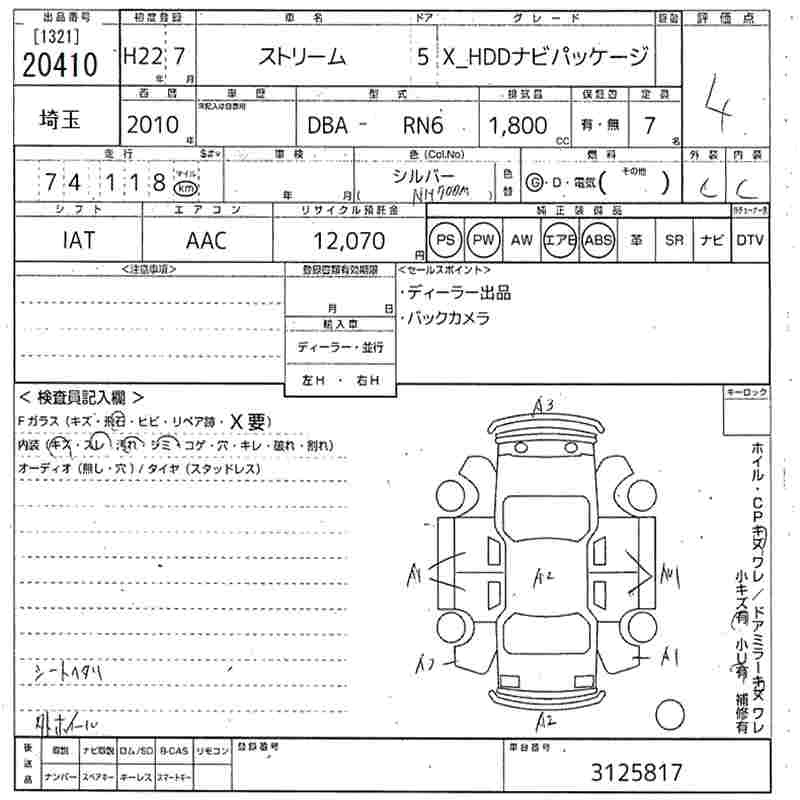 HONDA STREAM