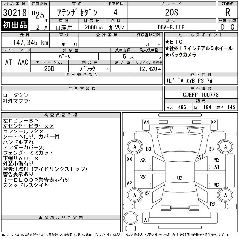 MAZDA ATENZA