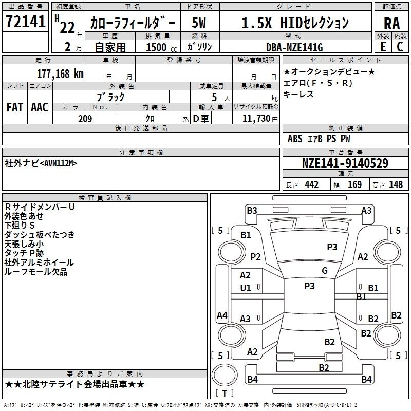 TOYOTA COROLLA FIELDER