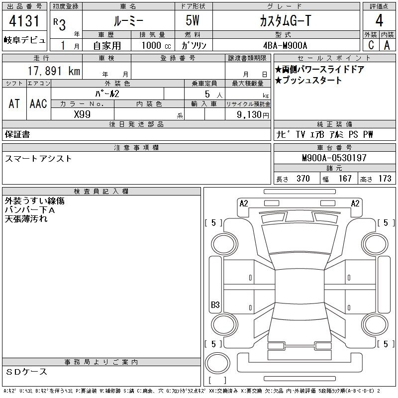 TOYOTA ROOMY