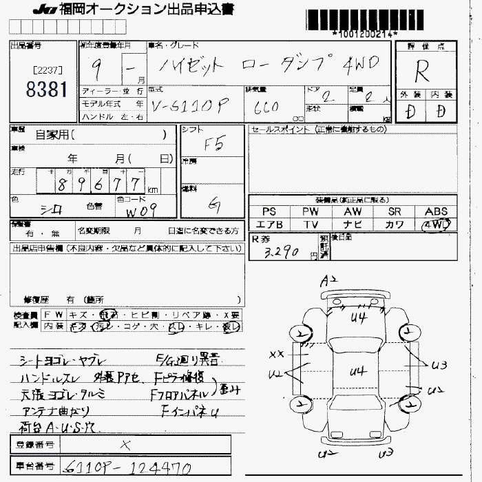 DAIHATSU HIJET