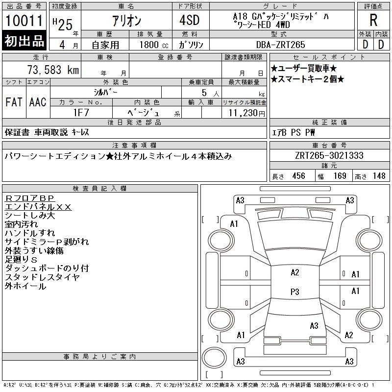 TOYOTA ALLION