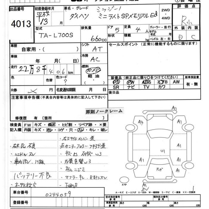 DAIHATSU MIRA GINO