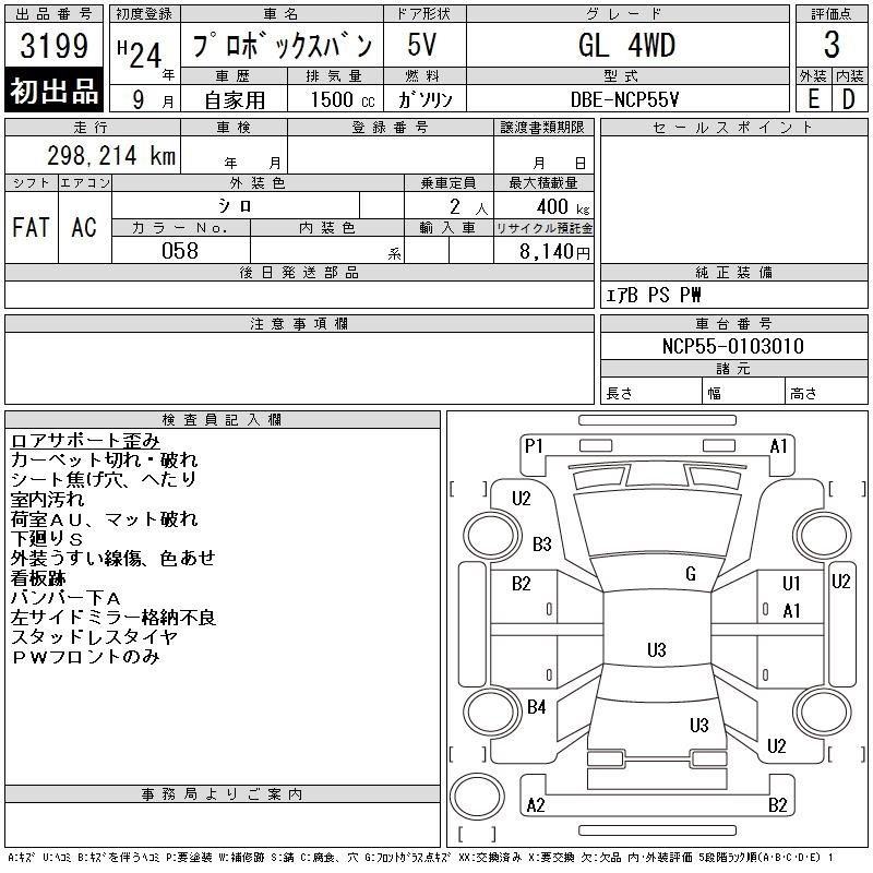 TOYOTA PROBOX