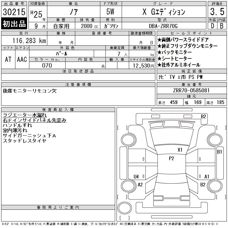 TOYOTA NOAH