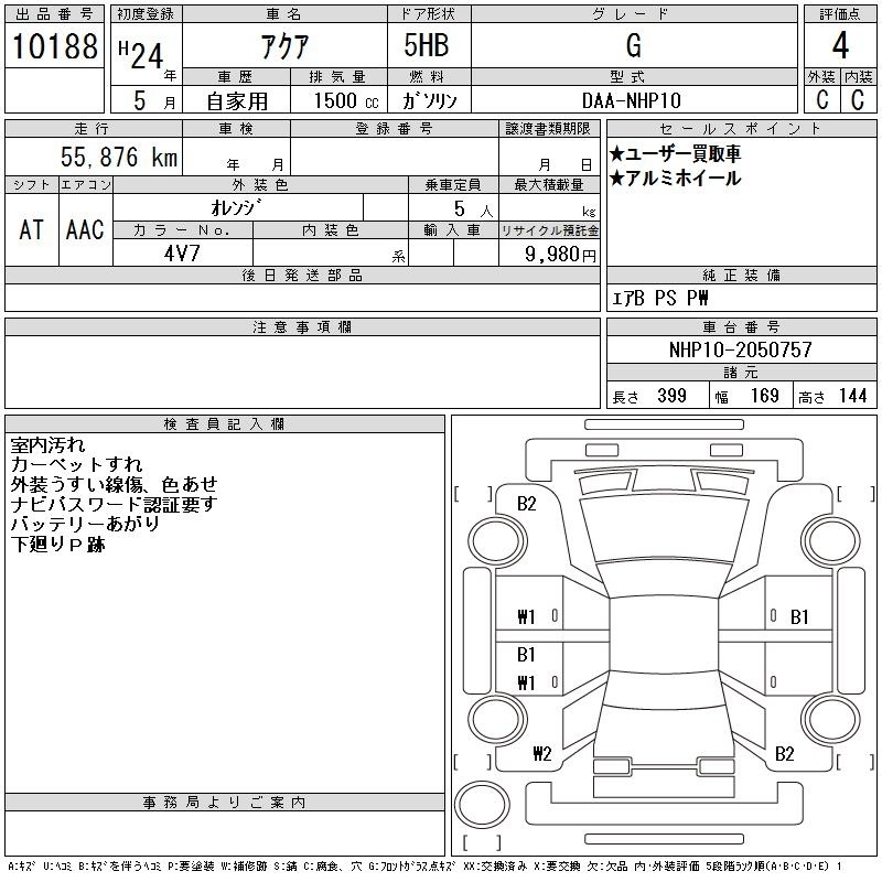 TOYOTA AQUA