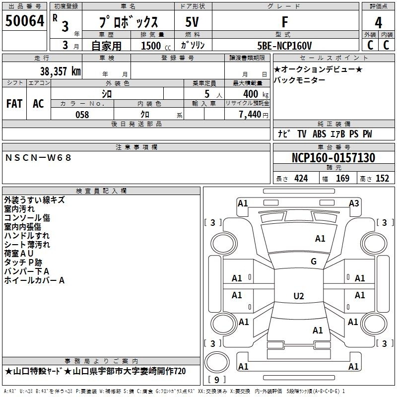 TOYOTA PROBOX