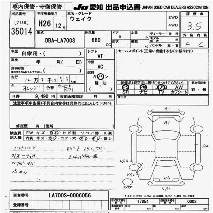DAIHATSU WAKE