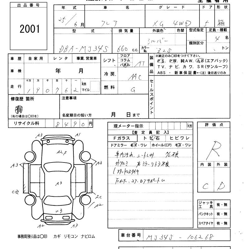 MAZDA FLAIR