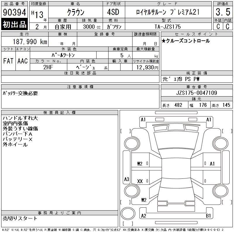 TOYOTA CROWN