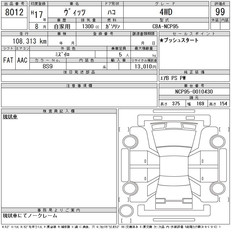 TOYOTA VITZ
