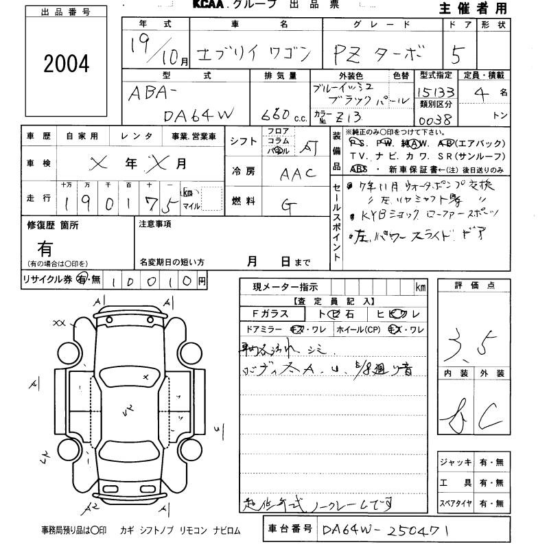 SUZUKI EVERY