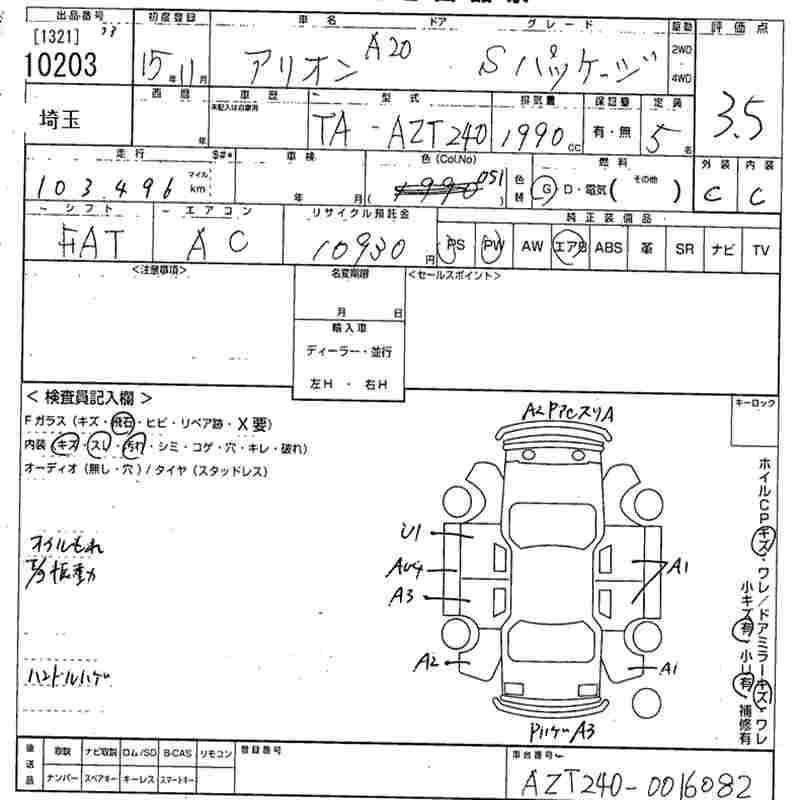 TOYOTA ALLION