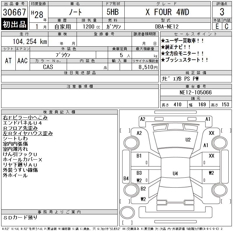NISSAN NOTE