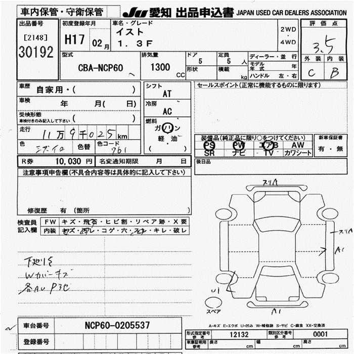 TOYOTA IST