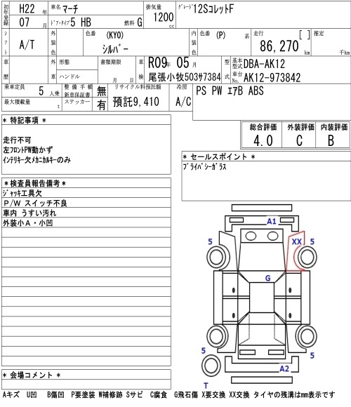 NISSAN MARCH