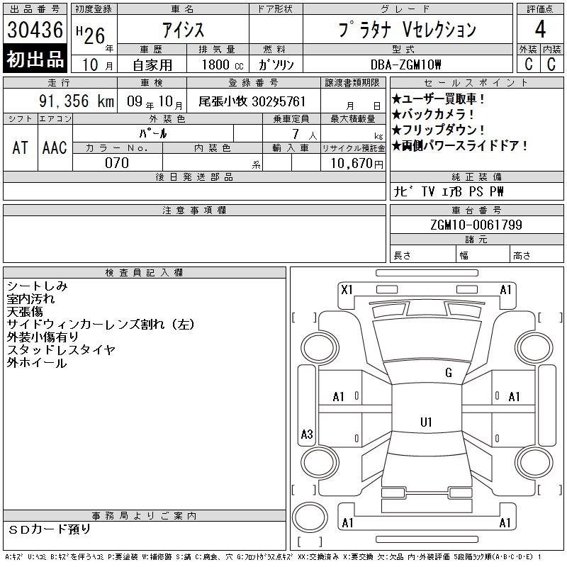 TOYOTA ISIS