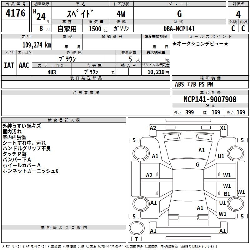 TOYOTA SPADE