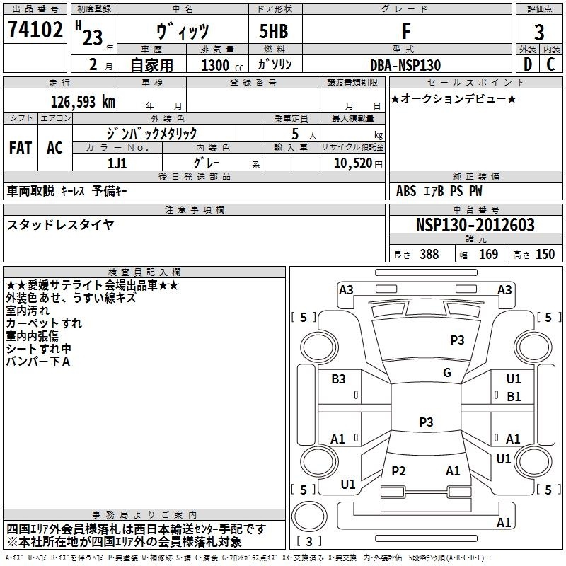 TOYOTA VITZ