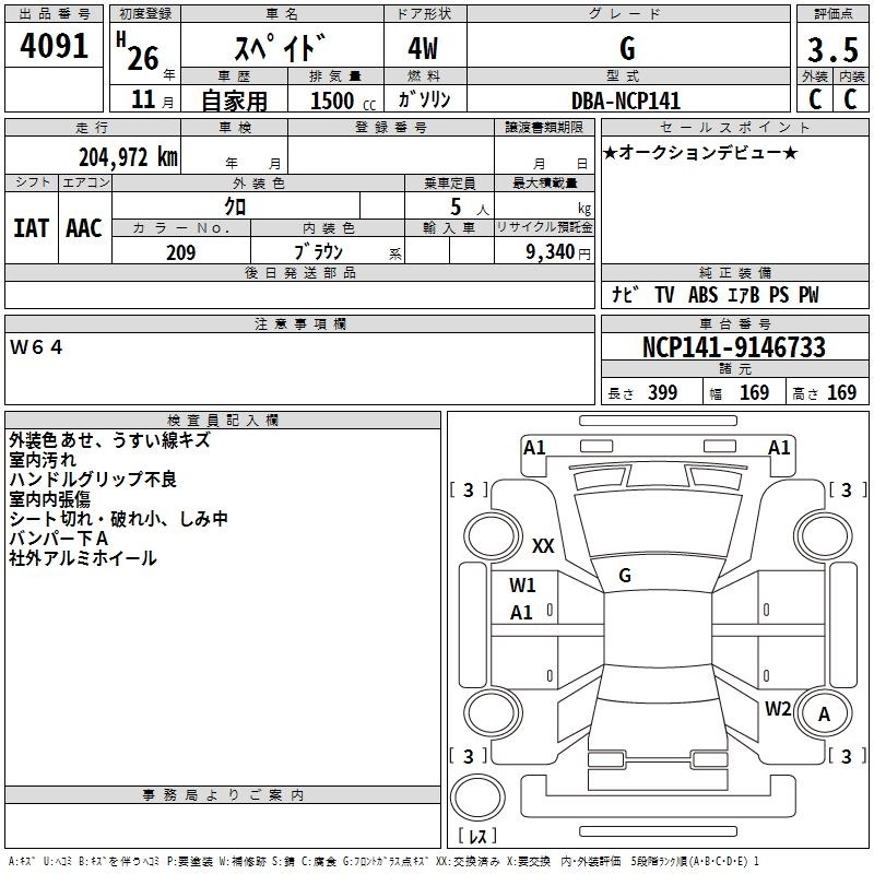 TOYOTA SPADE