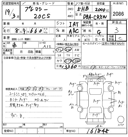 MAZDA PREMACY