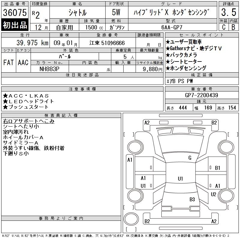 HONDA SHUTTLE