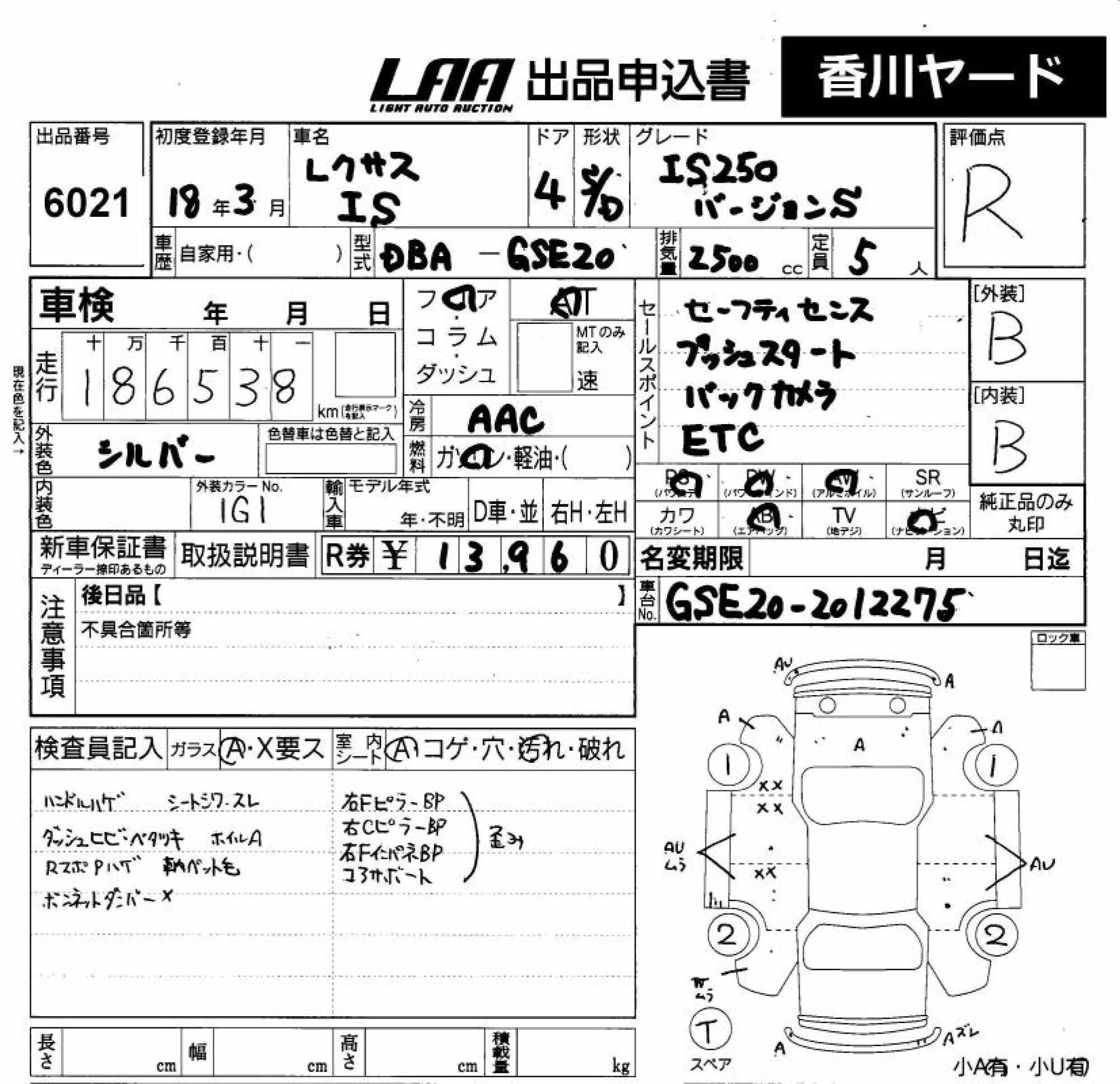 LEXUS IS250