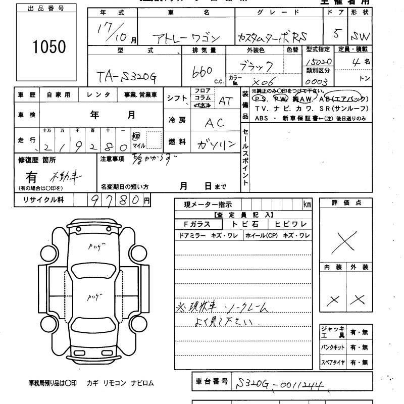 DAIHATSU ATRAI