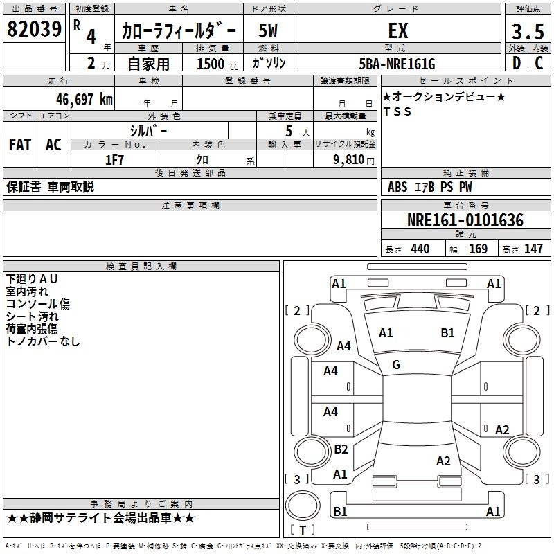 TOYOTA COROLLA FIELDER