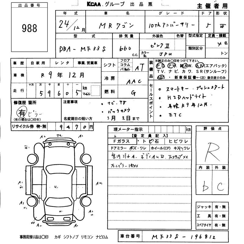 SUZUKI MR WAGON