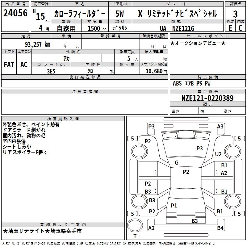 TOYOTA COROLLA FIELDER