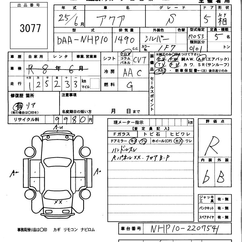 TOYOTA AQUA