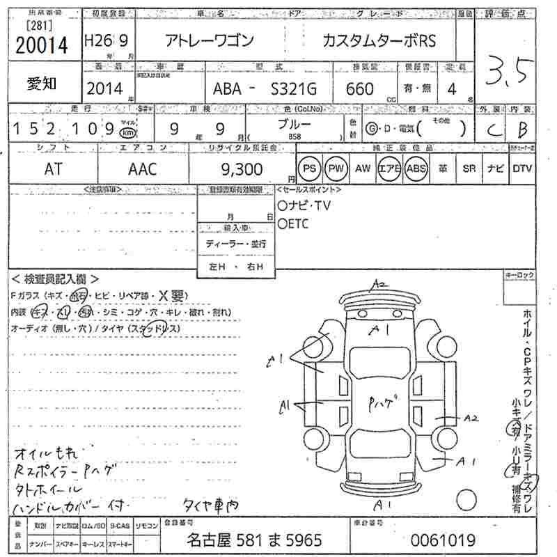 DAIHATSU ATRAI