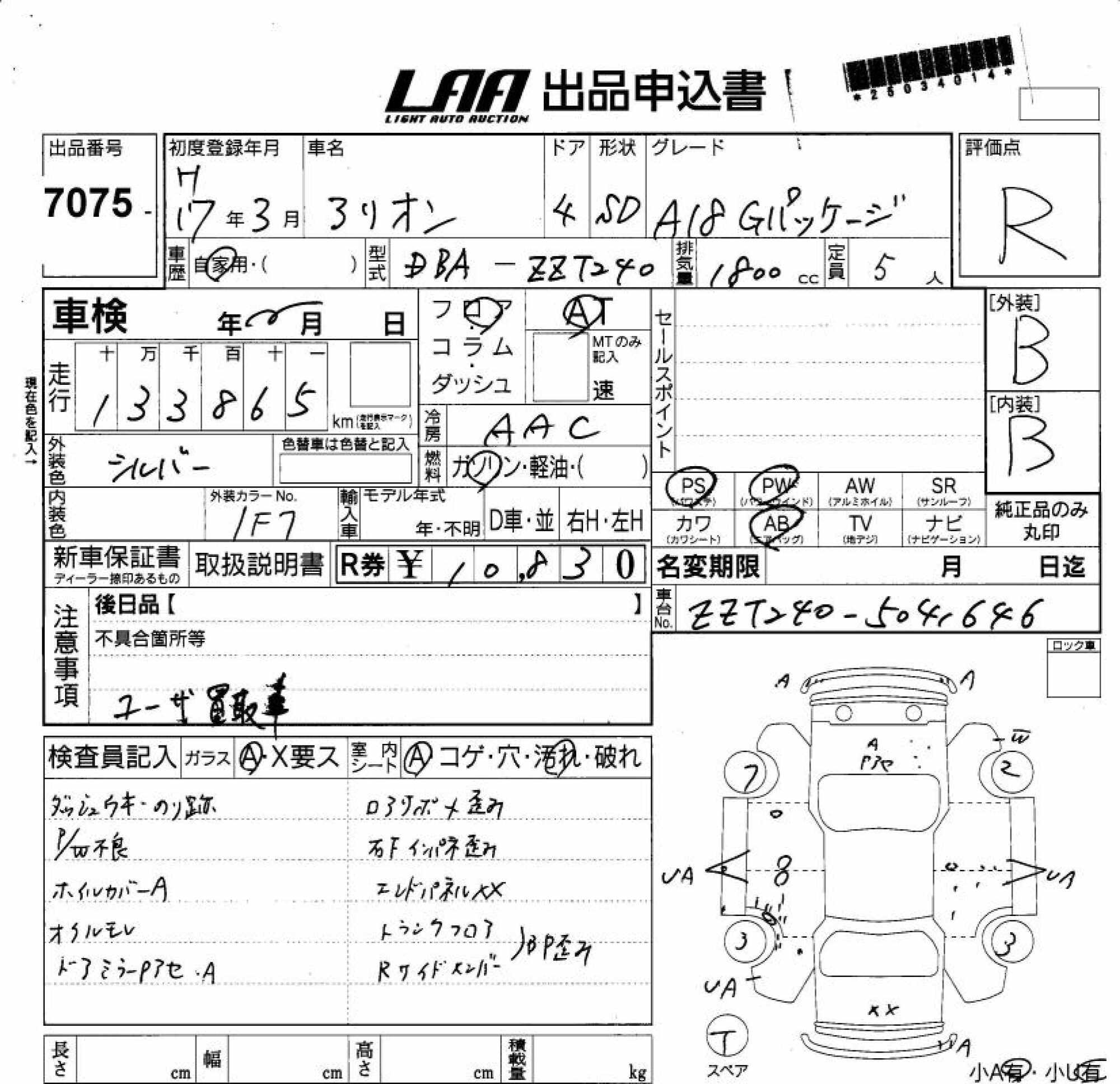 TOYOTA ALLION