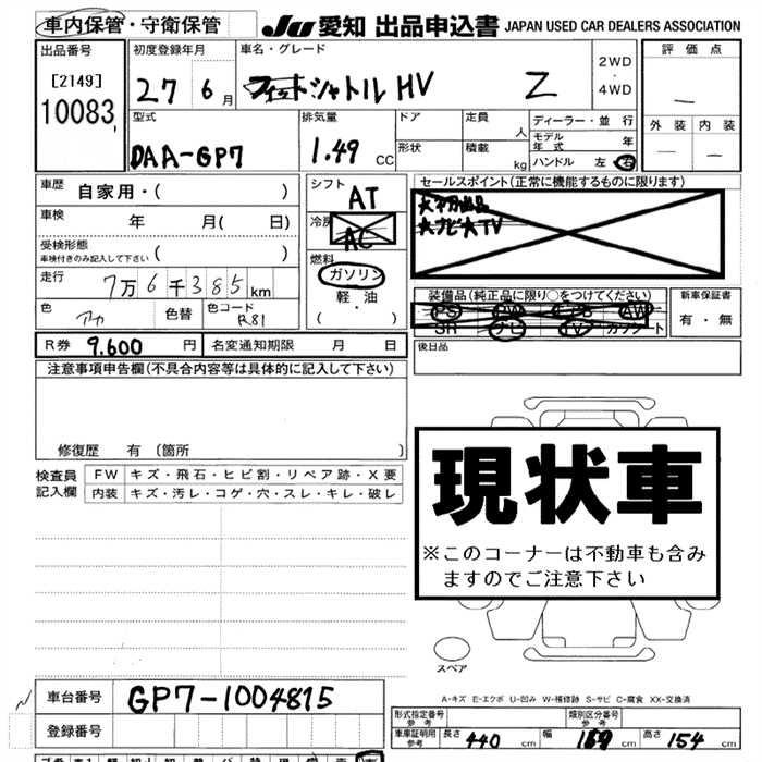 HONDA SHUTTLE