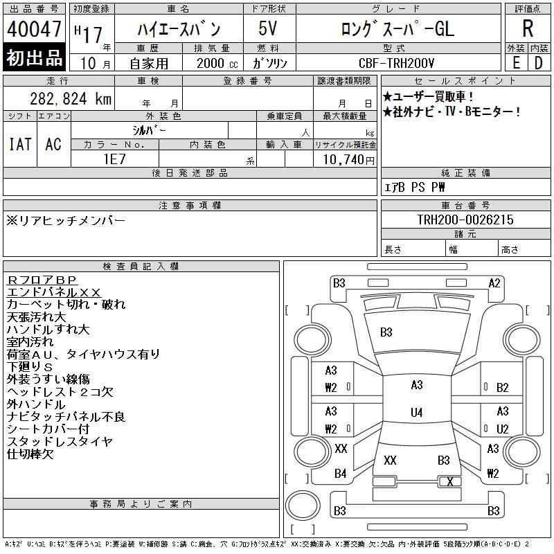 TOYOTA REGIUS ACE