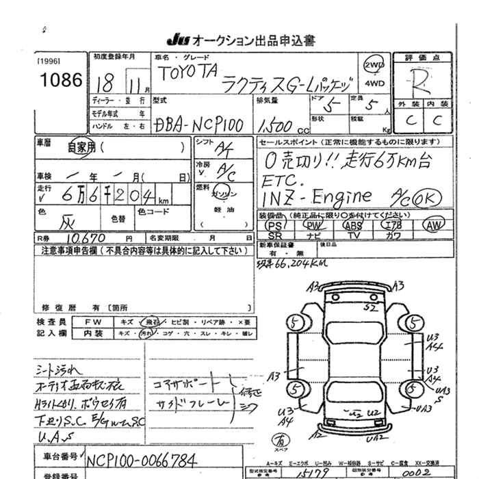 TOYOTA RACTIS