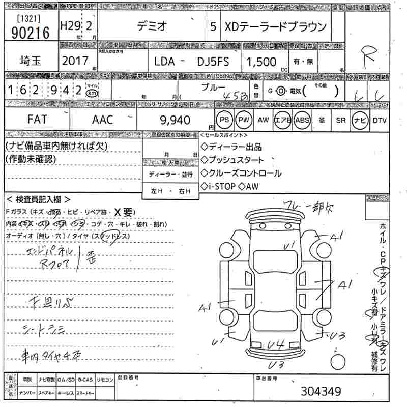 MAZDA DEMIO